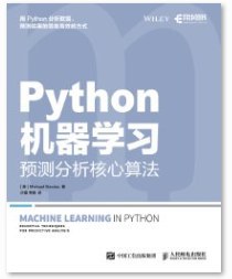 《Python机器学习 预测分析核心算法》PDF完整版下载