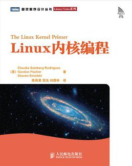 《Linux内核编程》PDF完整版下载