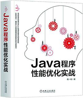 《Java程序性能优化实战》PDF完整版下载