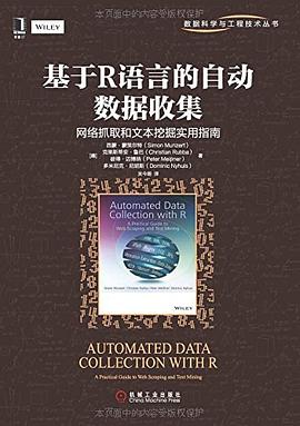 《基于R语言的自动数据收集 网络抓取和文本挖掘实用指南》PDF完整版下载