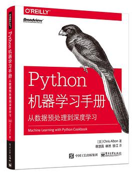 《Python机器学习手册 从数据预处理到深度学习》PDF完整版下载