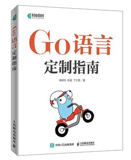 《Go语言定制指南》PDF完整版下载