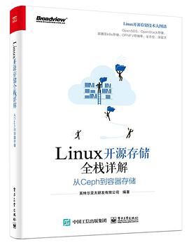 《Linux开源存储全栈详解 从Ceph到容器存储》PDF完整版下载