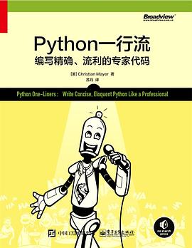 《Python一行流 像专家一样写代码》PDF完整版下载