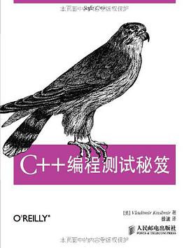 《C++编程调试秘笈》PDF完整版下载