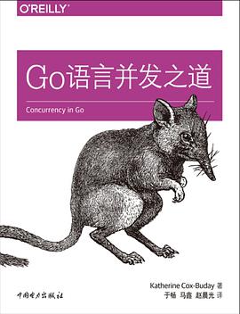 《Go语言并发之道》PDF完整版下载