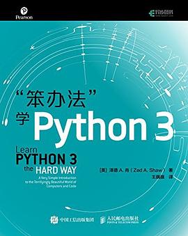 《笨办法学Python3》PDF完整版下载