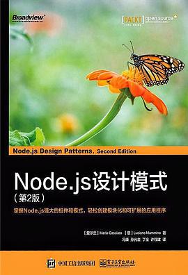 《Node.js 设计模式（第 2 版）》PDF完整版下载