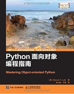 《Python面向对象编程指南》PDF完整版下载