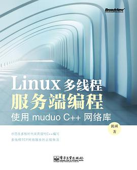 《Linux多线程服务端编程 使用muduo C++网络库》PDF完整版下载