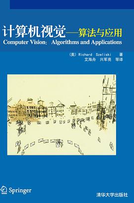 《计算机视觉 算法与应用》PDF完整版下载