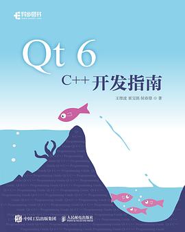 《Qt 6 C++开发指南》PDF完整版下载