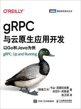 《gRPC与云原生应用开发 以Go和Java为例》PDF完整版下载