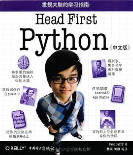 《Head First Python(中文版)》PDF完整版下载