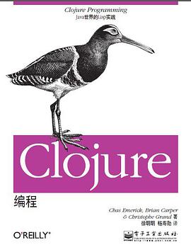 《Clojure编程 Java世界的Lisp实践》PDF完整版下载