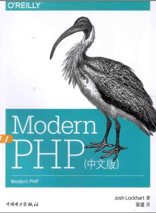 《Modern PHP》PDF完整版下载