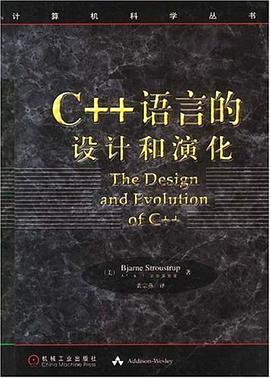 《C++语言的设计和演化》PDF完整版下载