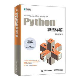 《Python算法详解》PDF完整版下载