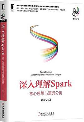 《深入理解SPARK》PDF完整版下载