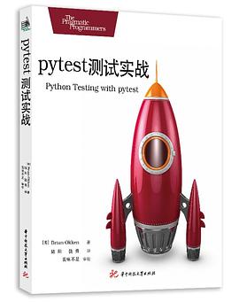 《pytest测试实战》PDF完整版下载