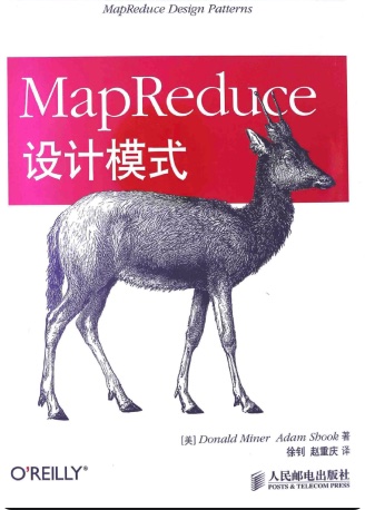 《MapReduce设计模式》PDF完整版下载