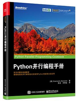 《Python 并行编程手册》PDF完整版下载