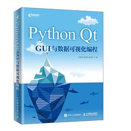 《Python Qt GUI与数据可视化编程》PDF完整版下载