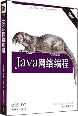 《Java网络编程》PDF完整版下载