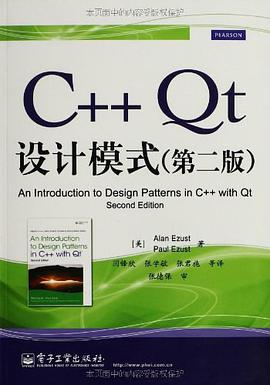 《C++ Qt设计模式》PDF完整版下载