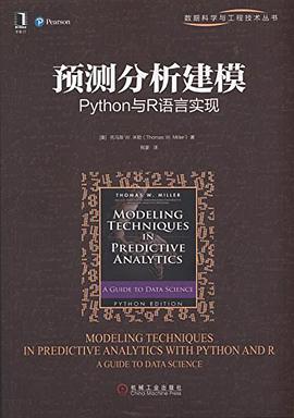 《预测分析建模 Python与R语言实现》PDF完整版下载