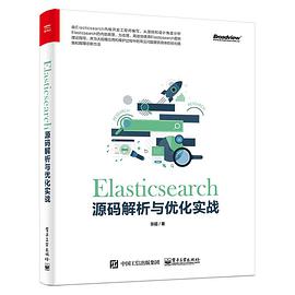 《Elasticsearch源码解析与优化实战》PDF完整版下载