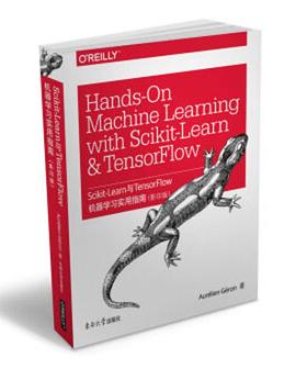 《Scikit-Learn与TensorFlow机器学习实用指南（影印版）》PDF完整版下载