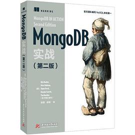 《MongoDB实战 第2版》PDF完整版下载