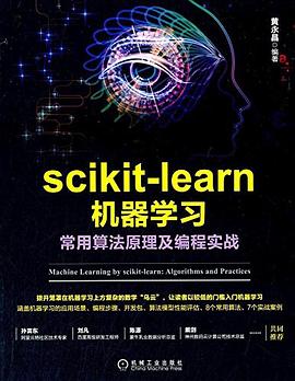 《scikit learn机器学习 常用算法原理及编程实战》PDF完整版下载