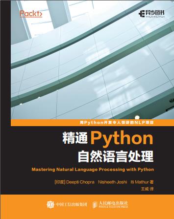 《精通Python自然语言处理》PDF完整版下载