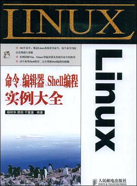 《Linux命令、编辑器、Shell编程实例大全》PDF完整版下载