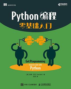 《Python编程零基础入门》PDF完整版下载