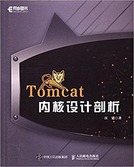 《Tomcat内核设计剖析》PDF完整版下载