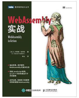 《WebAssembly 实战》PDF完整版下载