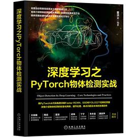 《深度学习之PyTorch物体检测实战》PDF完整版下载