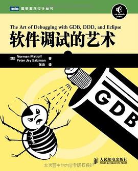 《软件调试的艺术-Linux Unix平台软件调试权威著作》PDF完整版下载