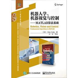 《机器人学、机器视觉与控制 MATLAB算法基础》PDF完整版下载