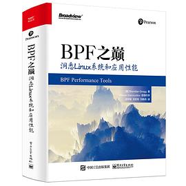 《BPF之巅 洞悉Linux系统和应用性