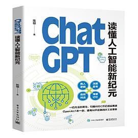 《ChatGPT 读懂人工智能新纪元》PD