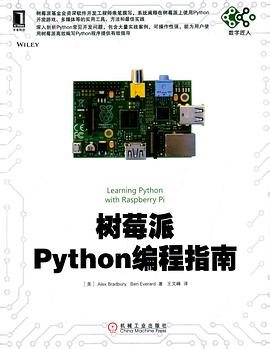 《树莓派Python编程指南》PDF完整版下载