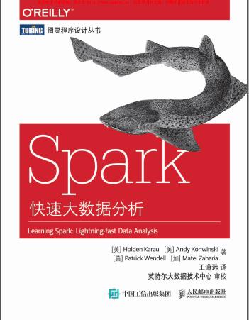 《Spark快速大数据分析》PDF完整版下载