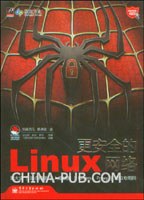 《更安全的Linux网络》PDF完整版下载