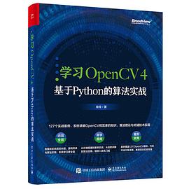 《学习OpenCV 4 基于Python的算法实战》PDF完整版下载