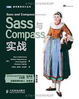 《Sass与Compass实战》PDF完整版下载