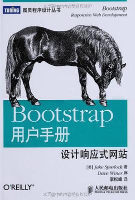 《Bootstrap用户手册 设计响应式网站》PDF完整版下载